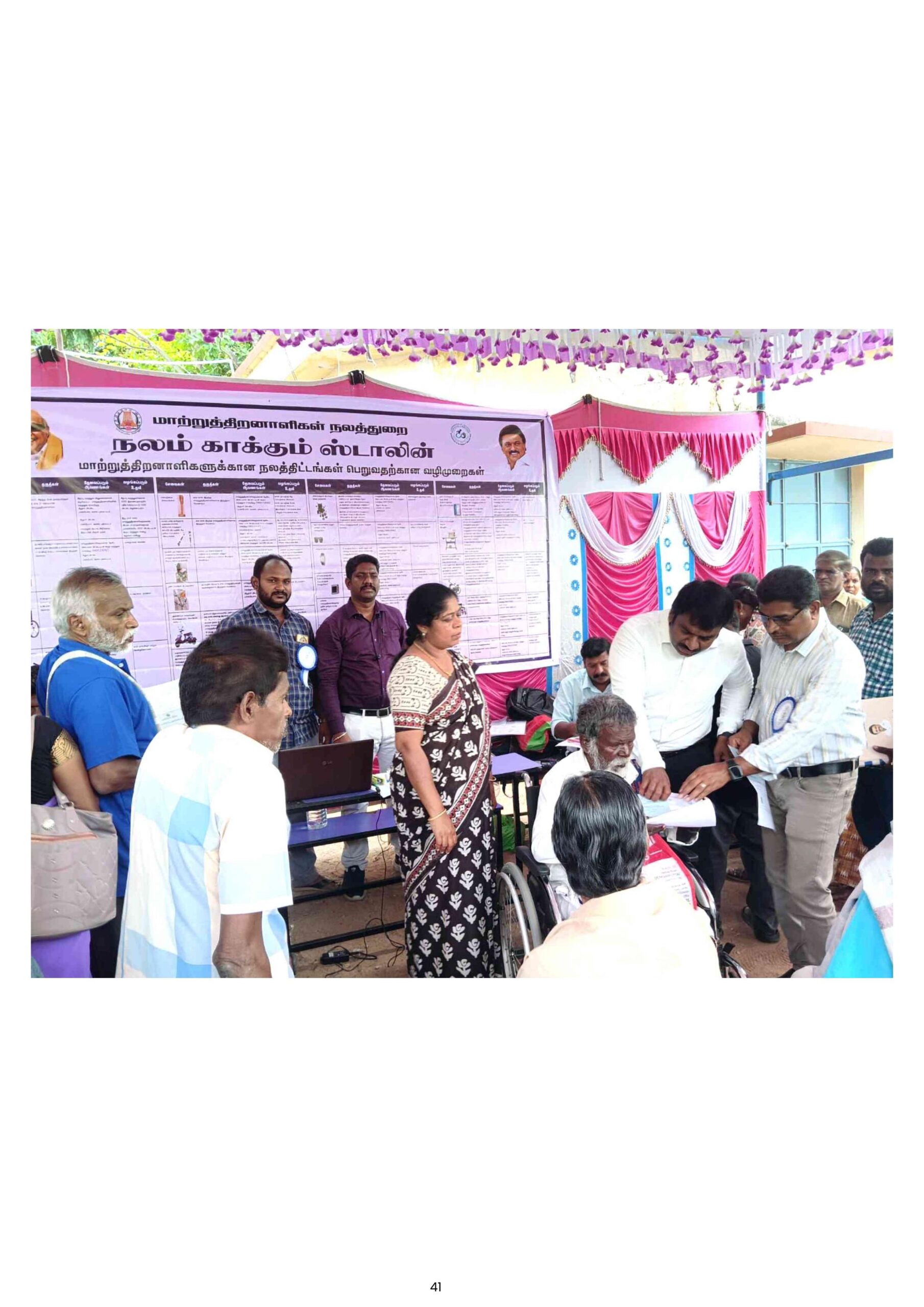 Hosur Ungaludan Stalin Camp Volundeer Care Trust with Disabled Dept